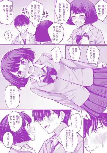 [Kitaku] Hajimete Holic - First Love Holic Fhentai - Page 164