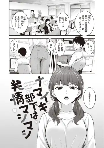 [Kitaku] Hajimete Holic - First Love Holic Fhentai - Page 3