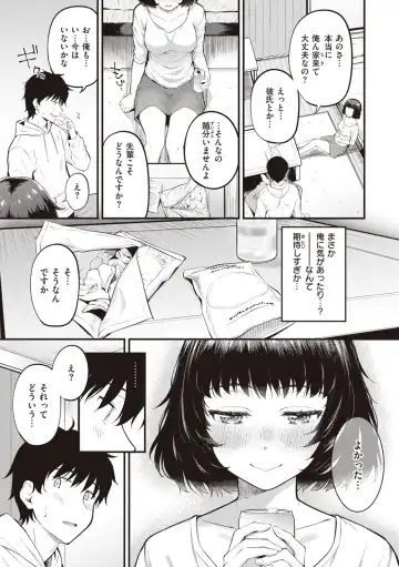 [Kitaku] Hajimete Holic - First Love Holic Fhentai - Page 59