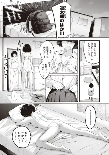 [Kitaku] Hajimete Holic - First Love Holic Fhentai - Page 79