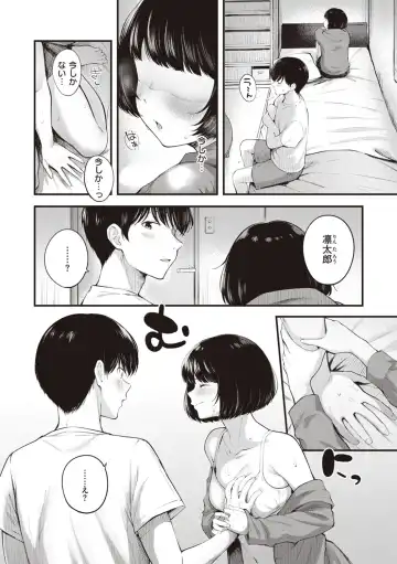 [Kitaku] Hajimete Holic - First Love Holic Fhentai - Page 84