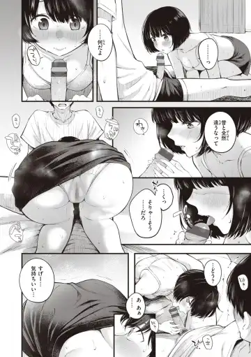 [Kitaku] Hajimete Holic - First Love Holic Fhentai - Page 88