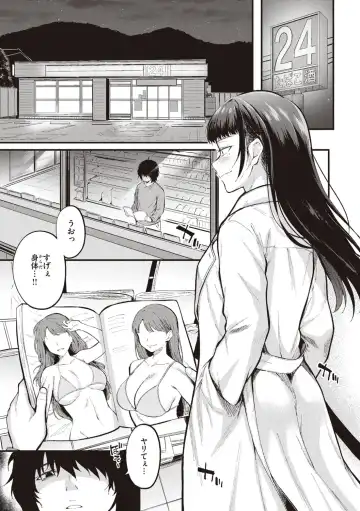 [Kitaku] Hajimete Holic - First Love Holic Fhentai - Page 99