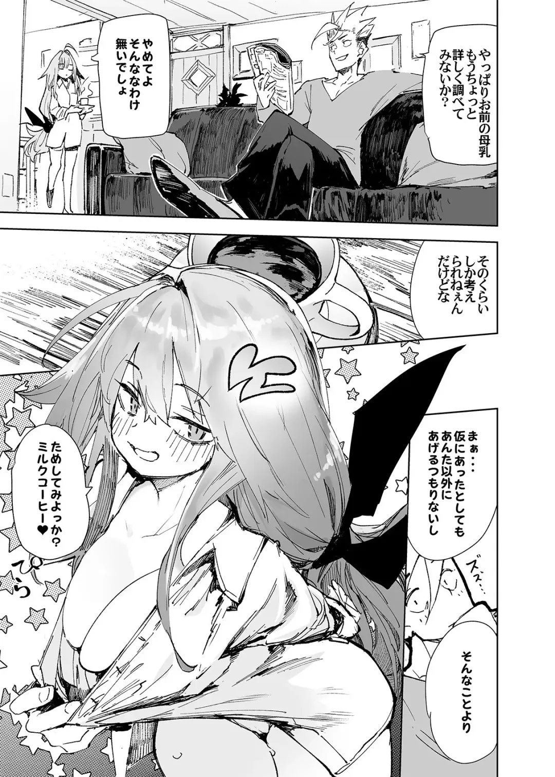 [Hyocorou] AMNERO Soushuuhen 2 - AMNERO3&4+OMAKE Fhentai - Page 105