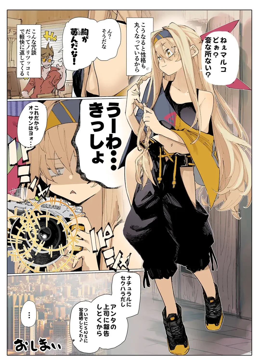 [Hyocorou] AMNERO Soushuuhen 2 - AMNERO3&4+OMAKE Fhentai - Page 111