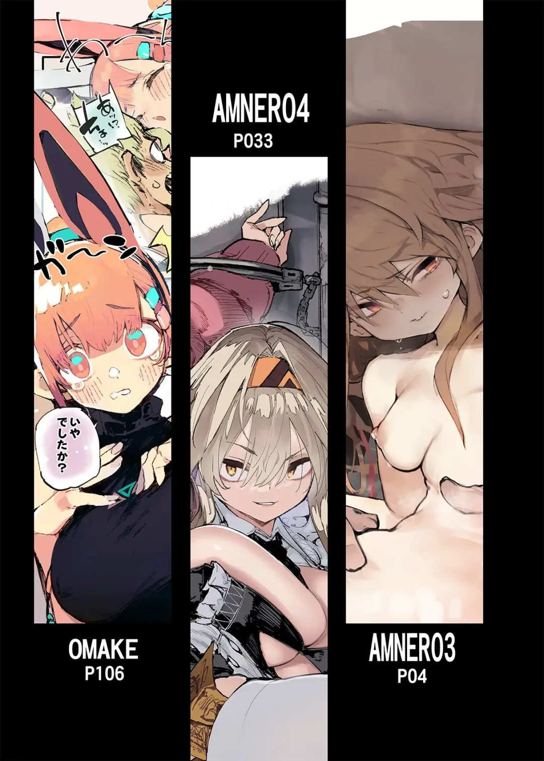 [Hyocorou] AMNERO Soushuuhen 2 - AMNERO3&4+OMAKE Fhentai - Page 3