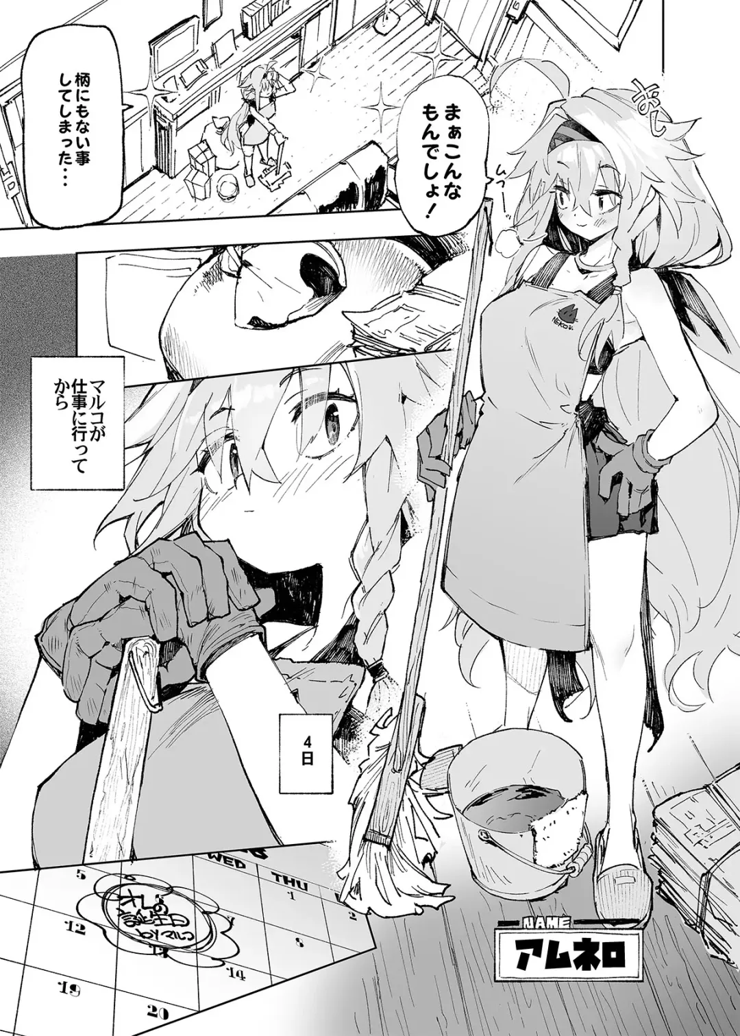 [Hyocorou] AMNERO Soushuuhen 2 - AMNERO3&4+OMAKE Fhentai - Page 33