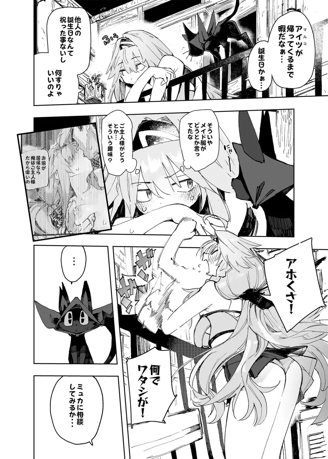 [Hyocorou] AMNERO Soushuuhen 2 - AMNERO3&4+OMAKE Fhentai - Page 34