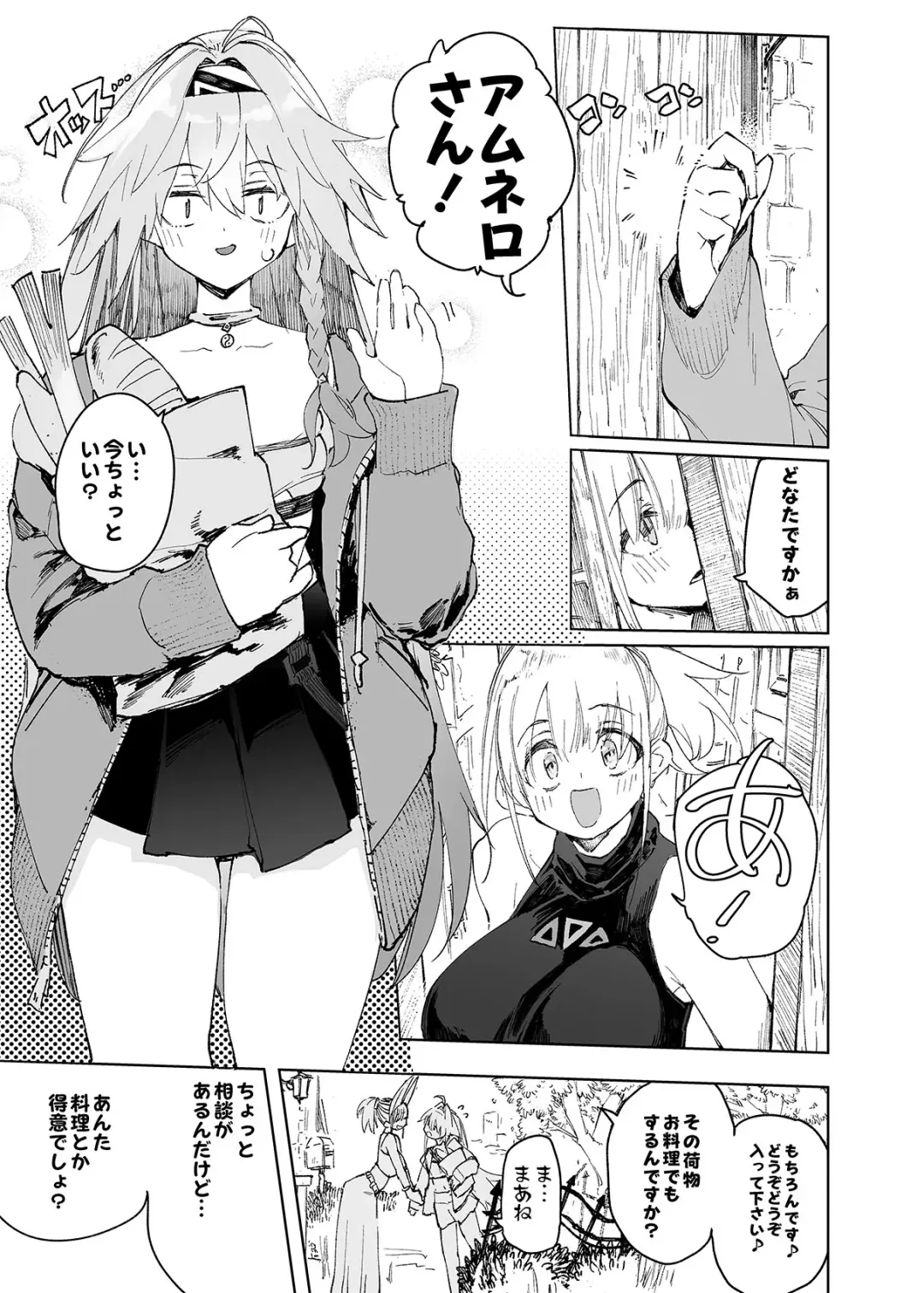 [Hyocorou] AMNERO Soushuuhen 2 - AMNERO3&4+OMAKE Fhentai - Page 35