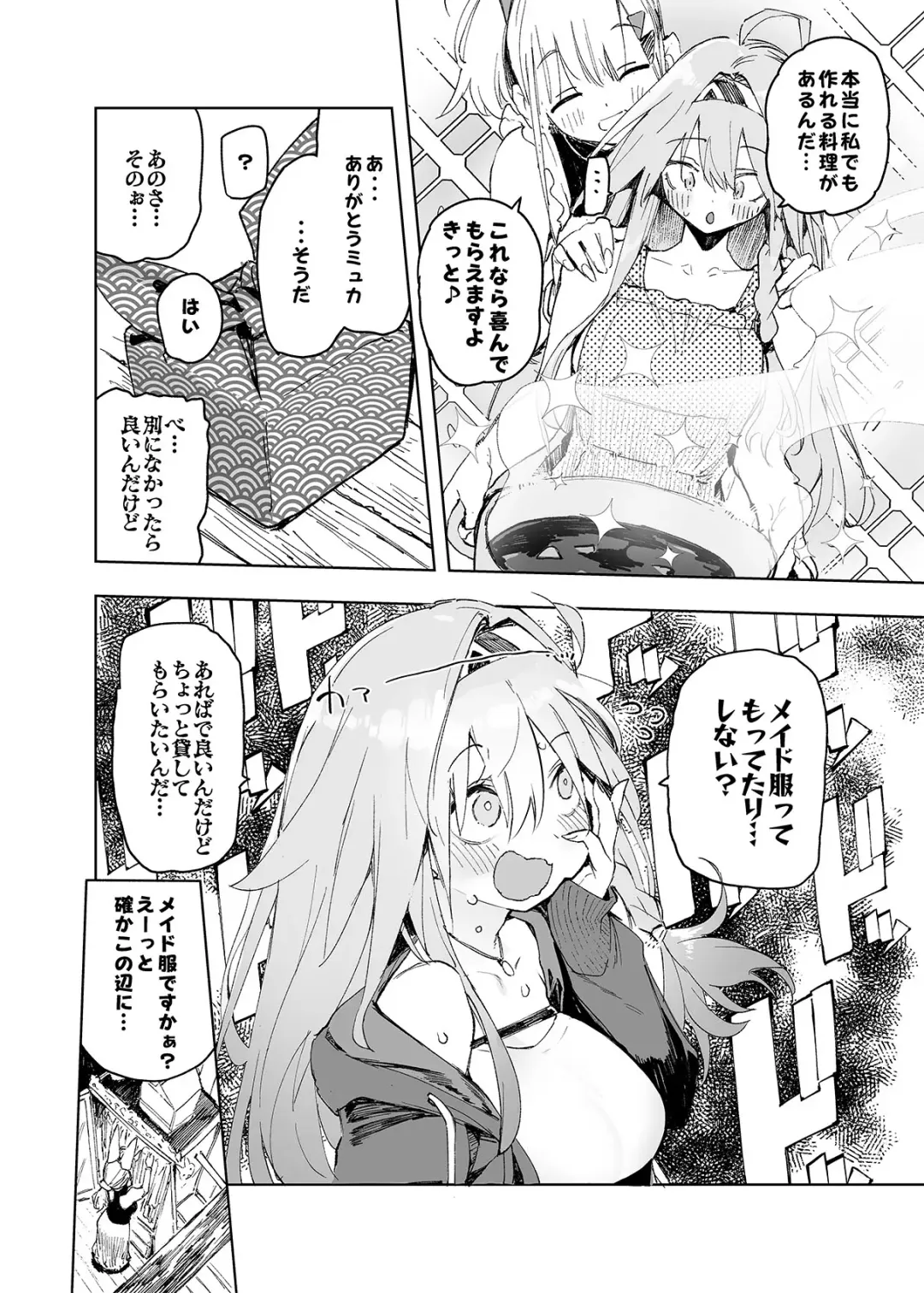 [Hyocorou] AMNERO Soushuuhen 2 - AMNERO3&4+OMAKE Fhentai - Page 38