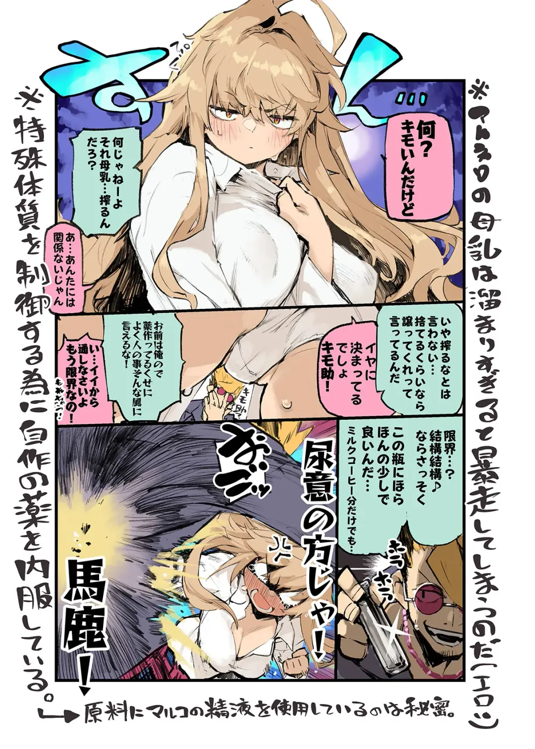 [Hyocorou] AMNERO Soushuuhen 2 - AMNERO3&4+OMAKE Fhentai - Page 5