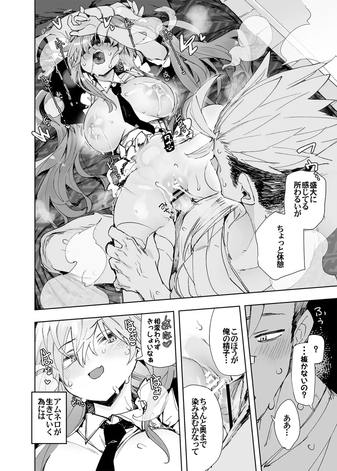 [Hyocorou] AMNERO Soushuuhen 2 - AMNERO3&4+OMAKE Fhentai - Page 70