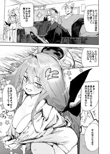 [Hyocorou] AMNERO Soushuuhen 2 - AMNERO3&4+OMAKE Fhentai - Page 105
