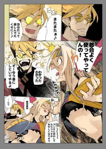 [Hyocorou] AMNERO Soushuuhen 2 - AMNERO3&4+OMAKE Fhentai - Page 107