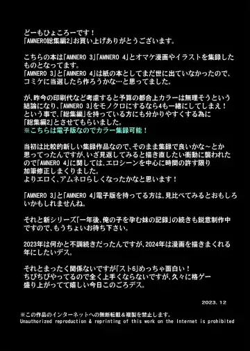 [Hyocorou] AMNERO Soushuuhen 2 - AMNERO3&4+OMAKE Fhentai - Page 32