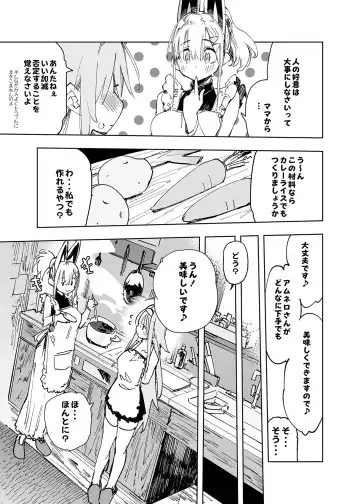 [Hyocorou] AMNERO Soushuuhen 2 - AMNERO3&4+OMAKE Fhentai - Page 37