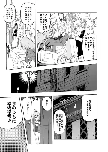 [Hyocorou] AMNERO Soushuuhen 2 - AMNERO3&4+OMAKE Fhentai - Page 39