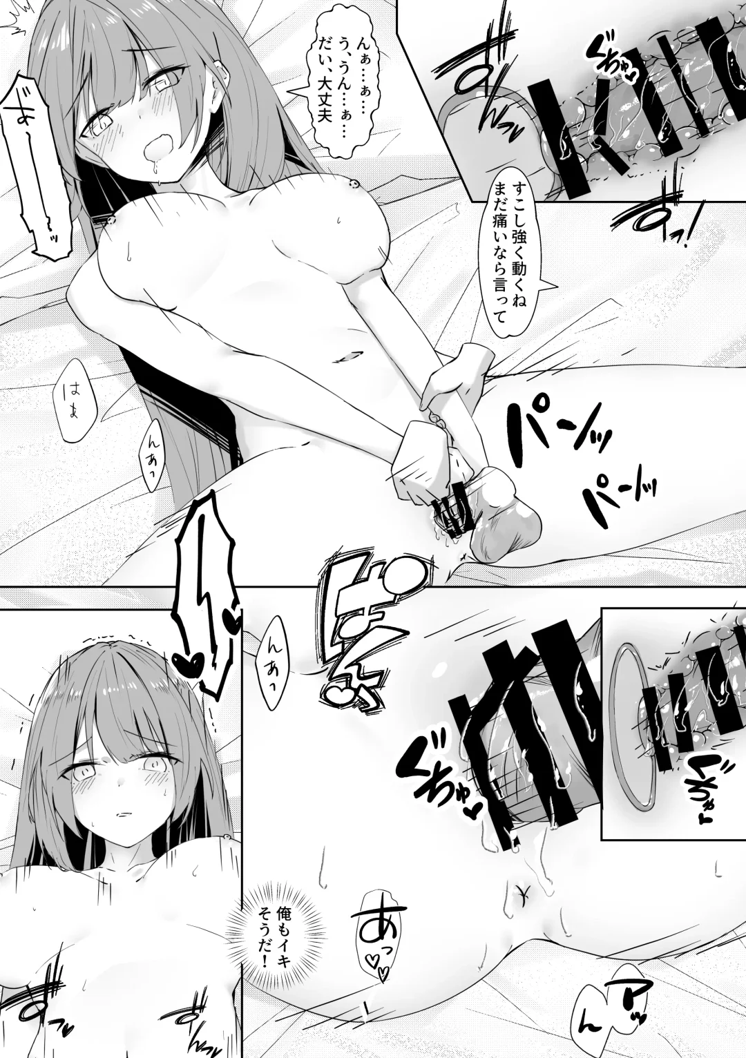 [Nagita Tooko] Mob no  Ore no Zannen na  Renai Jijou Fhentai - Page 15