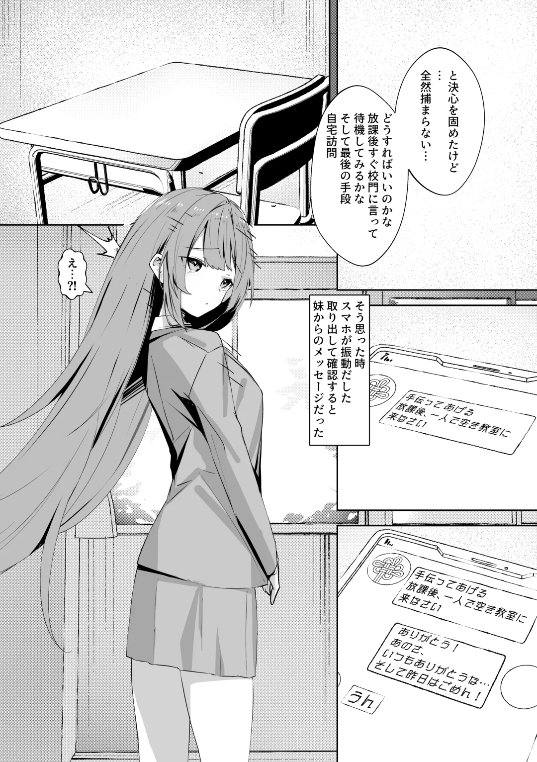 [Nagita Tooko] Mob no  Ore no Zannen na  Renai Jijou Fhentai - Page 22