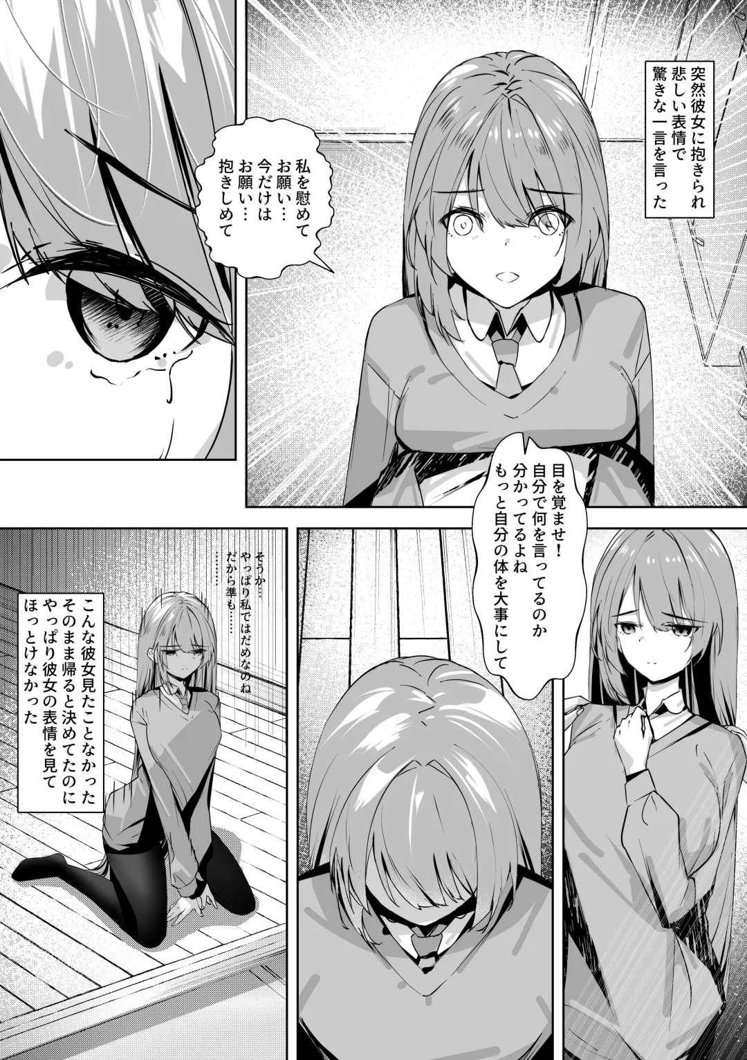 [Nagita Tooko] Mob no  Ore no Zannen na  Renai Jijou Fhentai - Page 8