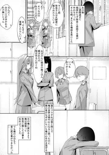 [Nagita Tooko] Mob no  Ore no Zannen na  Renai Jijou Fhentai - Page 18