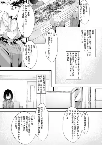 [Nagita Tooko] Mob no  Ore no Zannen na  Renai Jijou Fhentai - Page 19