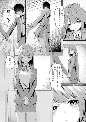 [Nagita Tooko] Mob no  Ore no Zannen na  Renai Jijou Fhentai - Page 23