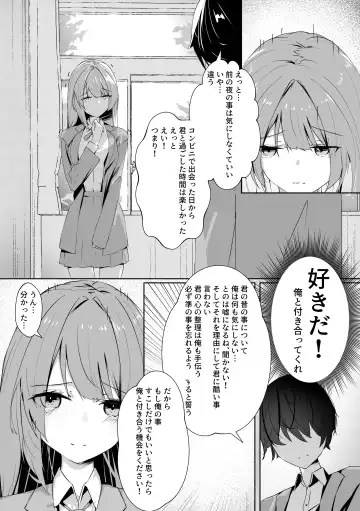 [Nagita Tooko] Mob no  Ore no Zannen na  Renai Jijou Fhentai - Page 24