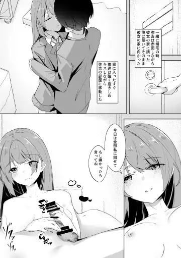 [Nagita Tooko] Mob no  Ore no Zannen na  Renai Jijou Fhentai - Page 25