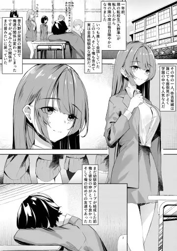 [Nagita Tooko] Mob no  Ore no Zannen na  Renai Jijou Fhentai - Page 3