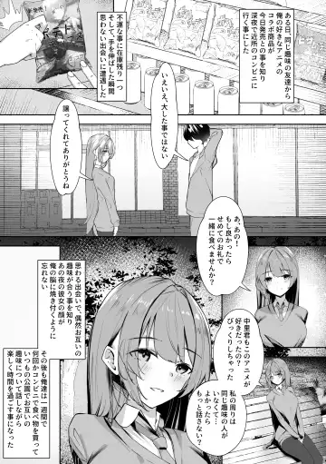 [Nagita Tooko] Mob no  Ore no Zannen na  Renai Jijou Fhentai - Page 4