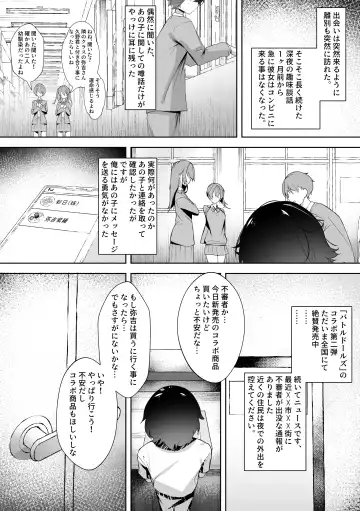 [Nagita Tooko] Mob no  Ore no Zannen na  Renai Jijou Fhentai - Page 5