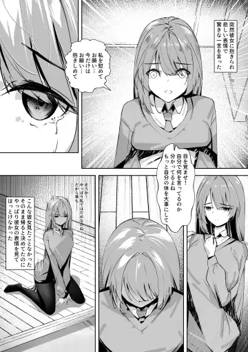 [Nagita Tooko] Mob no  Ore no Zannen na  Renai Jijou Fhentai - Page 8