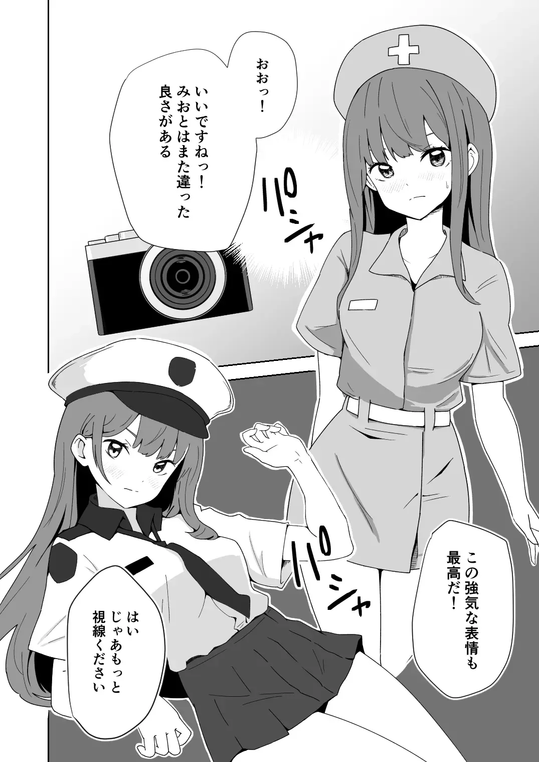 Kuze Nagi wa Burusera Shop no Owner de Aru. Vol. 2 Fhentai - Page 13