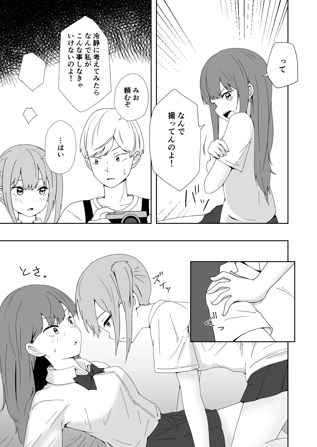 Kuze Nagi wa Burusera Shop no Owner de Aru. Vol. 2 Fhentai - Page 14