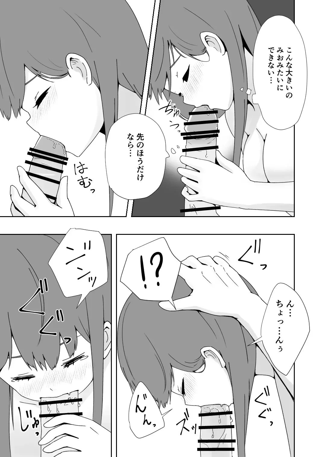 Kuze Nagi wa Burusera Shop no Owner de Aru. Vol. 2 Fhentai - Page 32