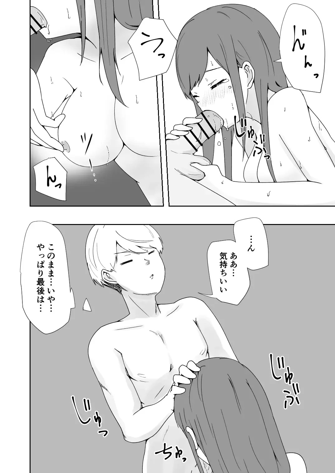 Kuze Nagi wa Burusera Shop no Owner de Aru. Vol. 2 Fhentai - Page 33