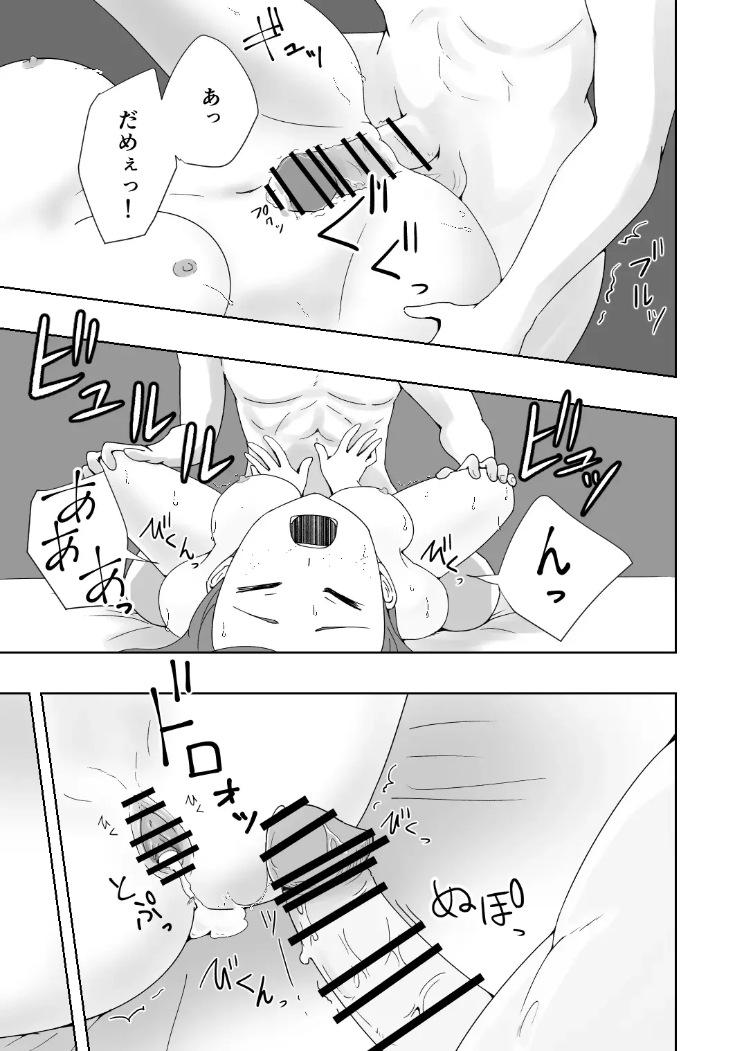 Kuze Nagi wa Burusera Shop no Owner de Aru. Vol. 2 Fhentai - Page 38