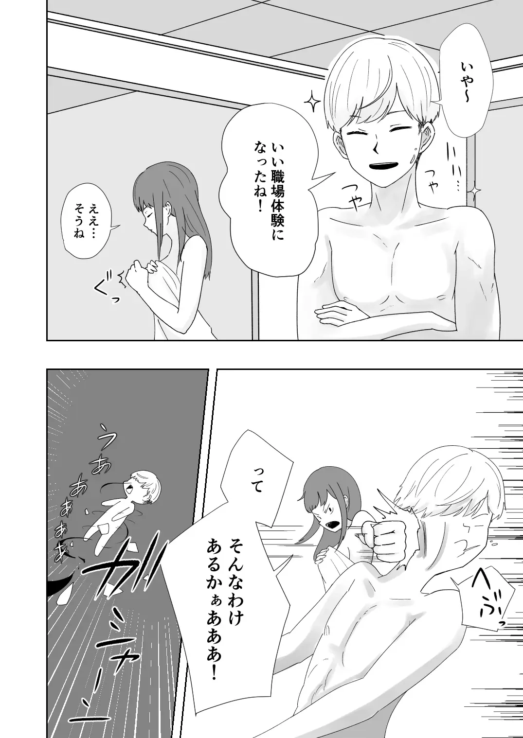 Kuze Nagi wa Burusera Shop no Owner de Aru. Vol. 2 Fhentai - Page 39