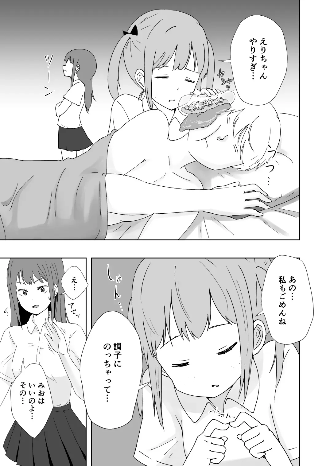 Kuze Nagi wa Burusera Shop no Owner de Aru. Vol. 2 Fhentai - Page 40