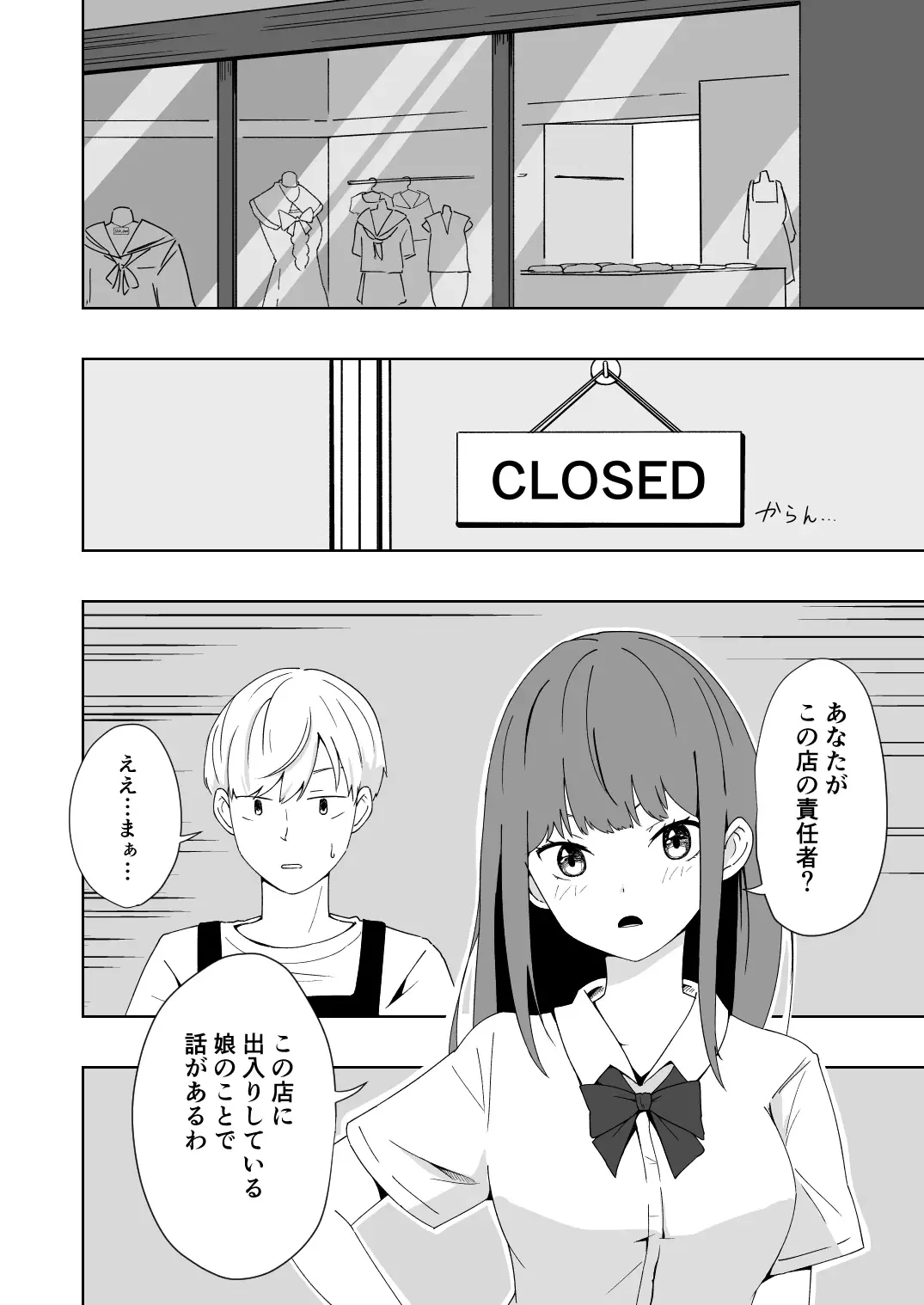 Kuze Nagi wa Burusera Shop no Owner de Aru. Vol. 2 Fhentai - Page 5