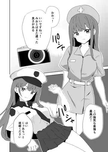 Kuze Nagi wa Burusera Shop no Owner de Aru. Vol. 2 Fhentai - Page 13