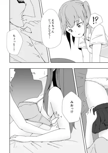 Kuze Nagi wa Burusera Shop no Owner de Aru. Vol. 2 Fhentai - Page 15