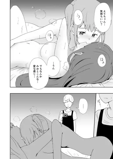 Kuze Nagi wa Burusera Shop no Owner de Aru. Vol. 2 Fhentai - Page 19