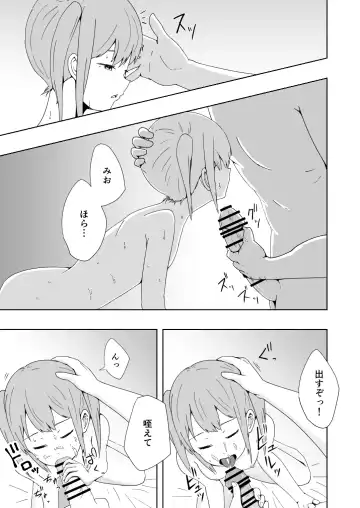 Kuze Nagi wa Burusera Shop no Owner de Aru. Vol. 2 Fhentai - Page 30