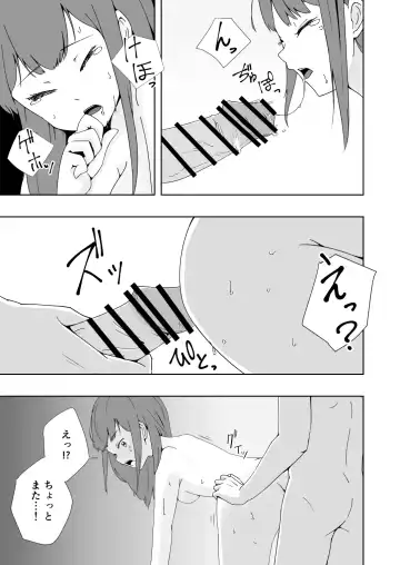 Kuze Nagi wa Burusera Shop no Owner de Aru. Vol. 2 Fhentai - Page 34