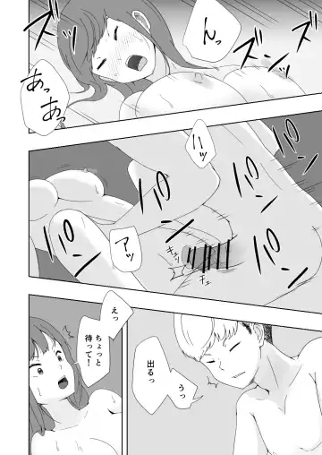 Kuze Nagi wa Burusera Shop no Owner de Aru. Vol. 2 Fhentai - Page 37