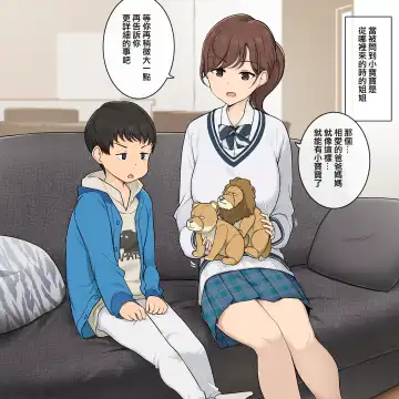 Read [Wakamatsu] Kozukuri no Shikata o Dankai-teki ni Oshiete Kureru Onee-san - Fhentai