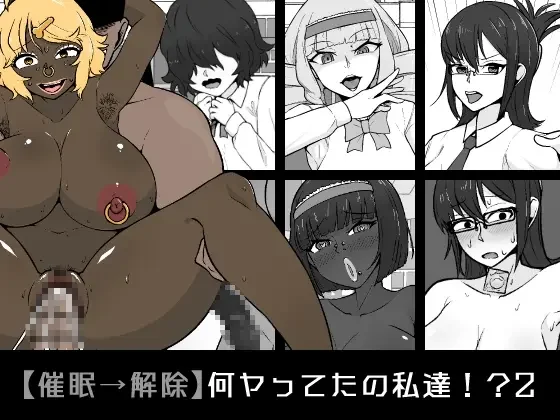 Nan Yatteta no Watashitachi!? 2 Fhentai - Page 1