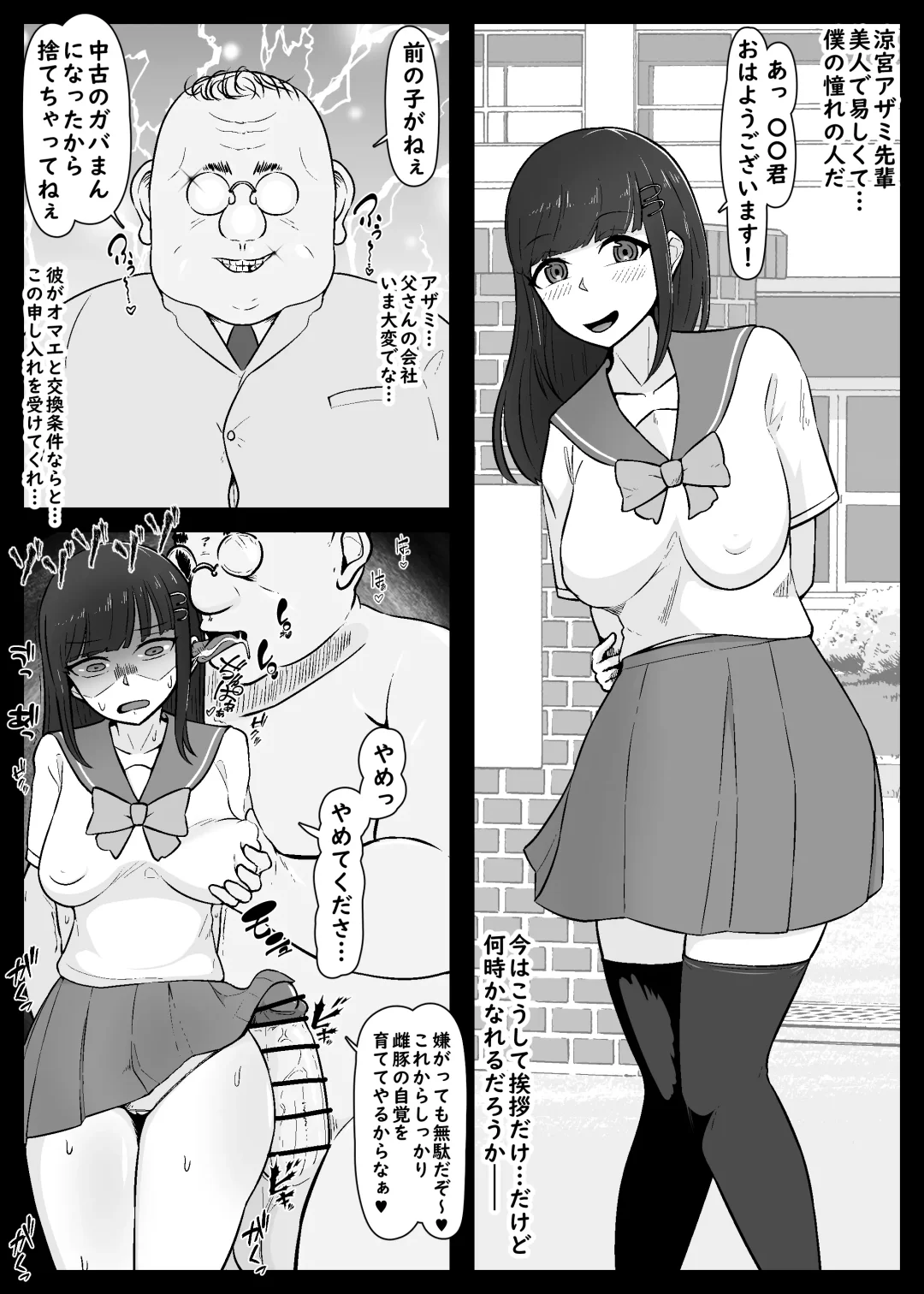 Akogare Kanojo ga Niku Benki ni Kokorogawari Suru Made 2 Fhentai - Page 5